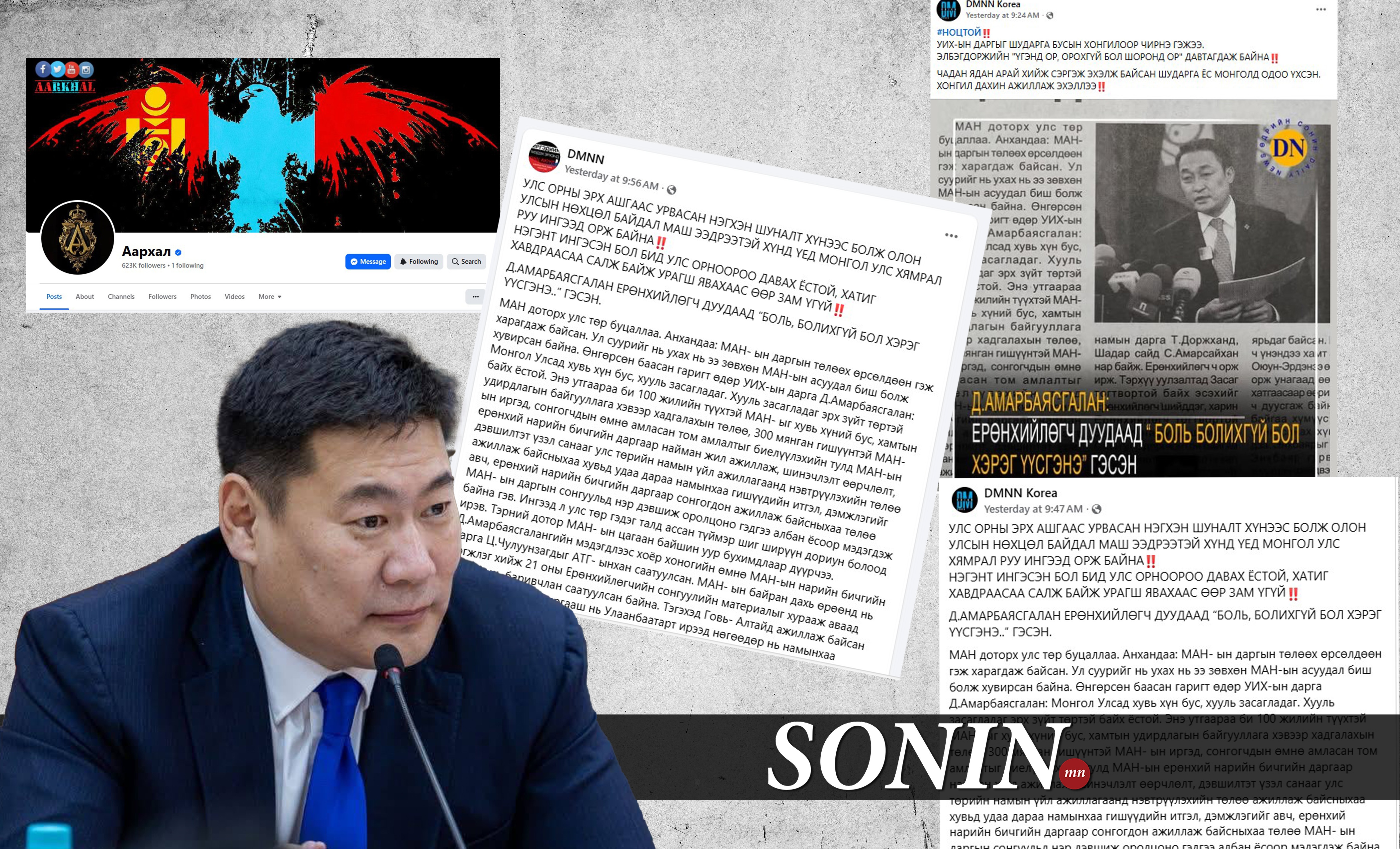 sonin.mn